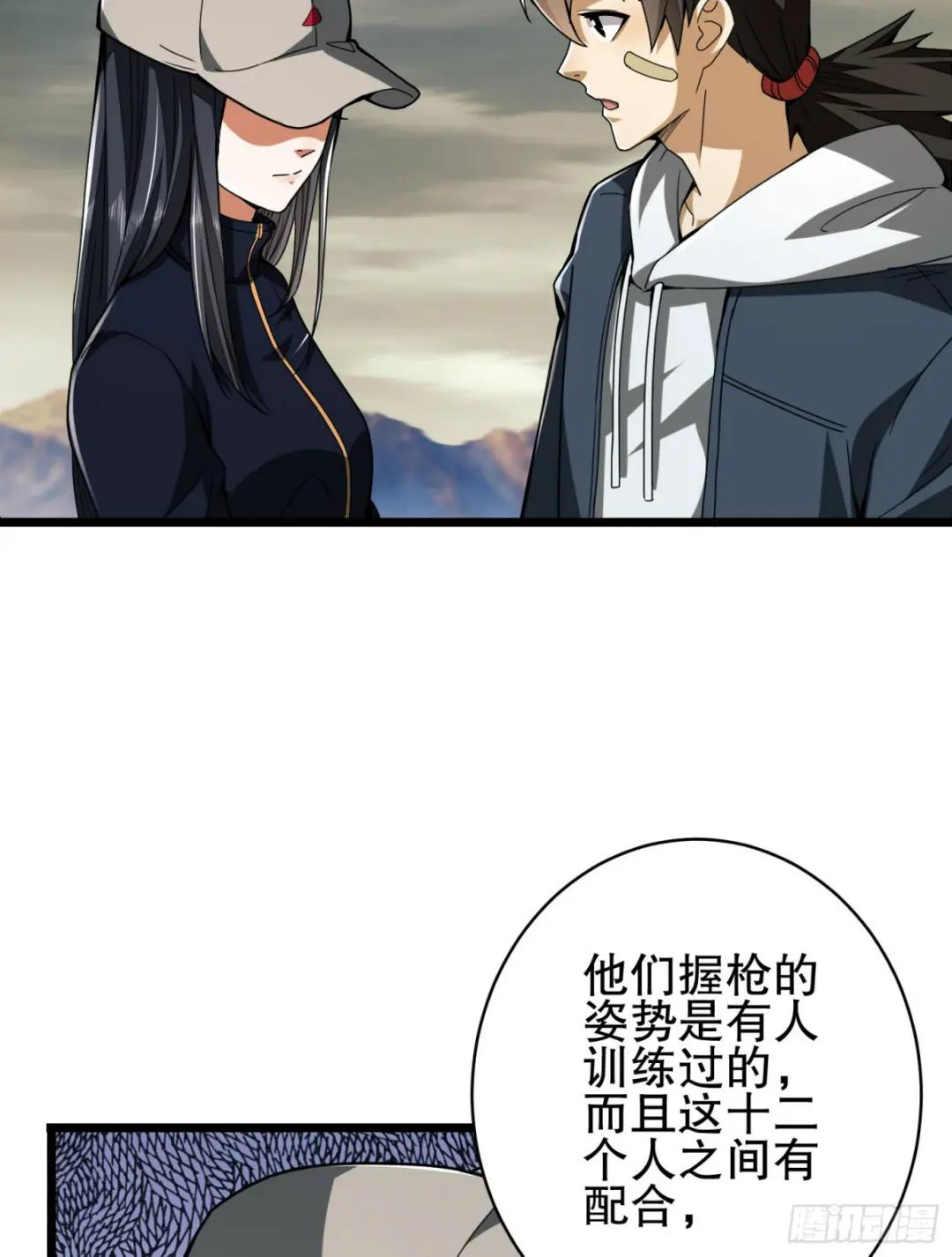 171 北方土匪出现 第65页