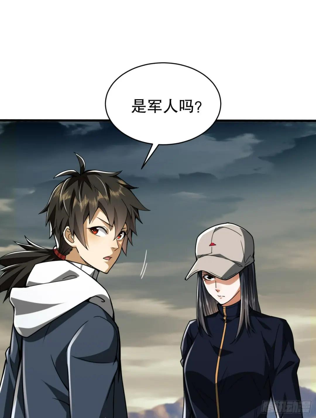 171 北方土匪出现 第68页