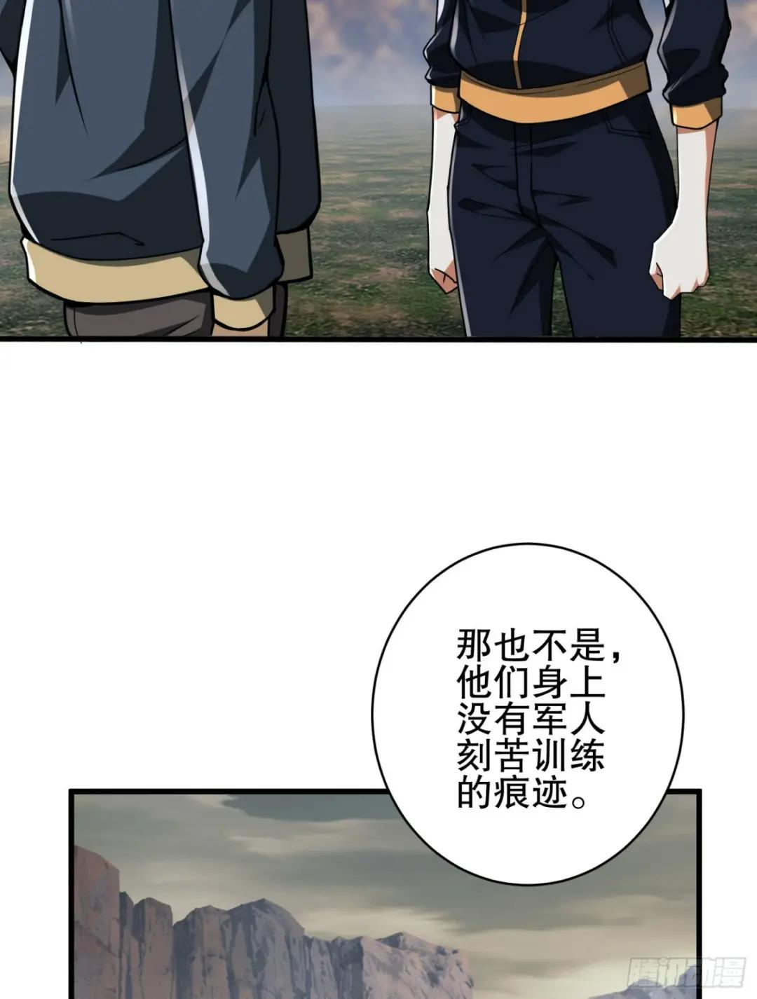 171 北方土匪出现 第69页