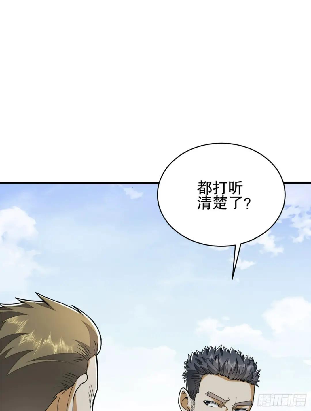 171 北方土匪出现 第76页