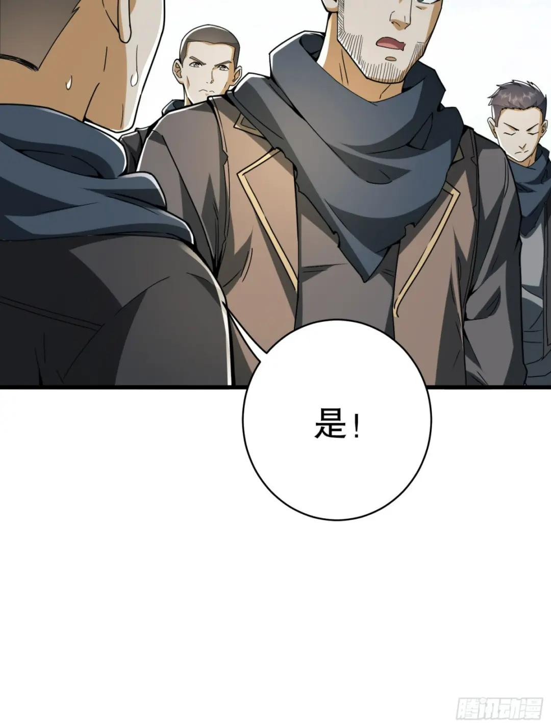 171 北方土匪出现 第77页