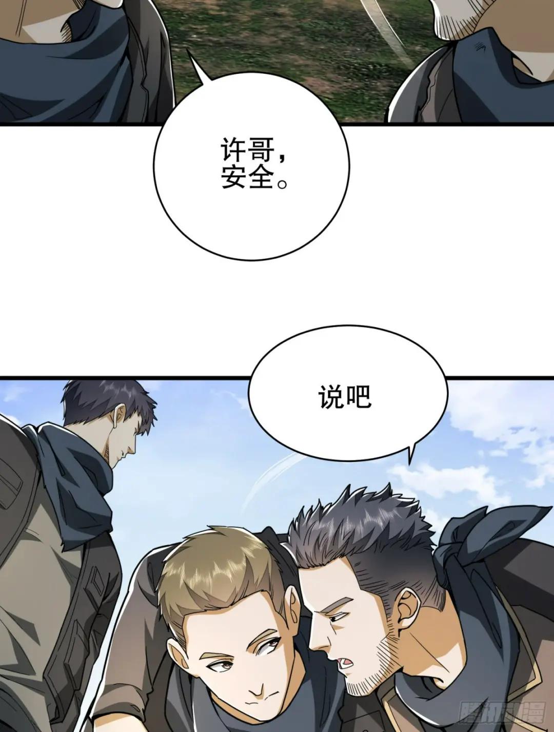 171 北方土匪出现 第79页