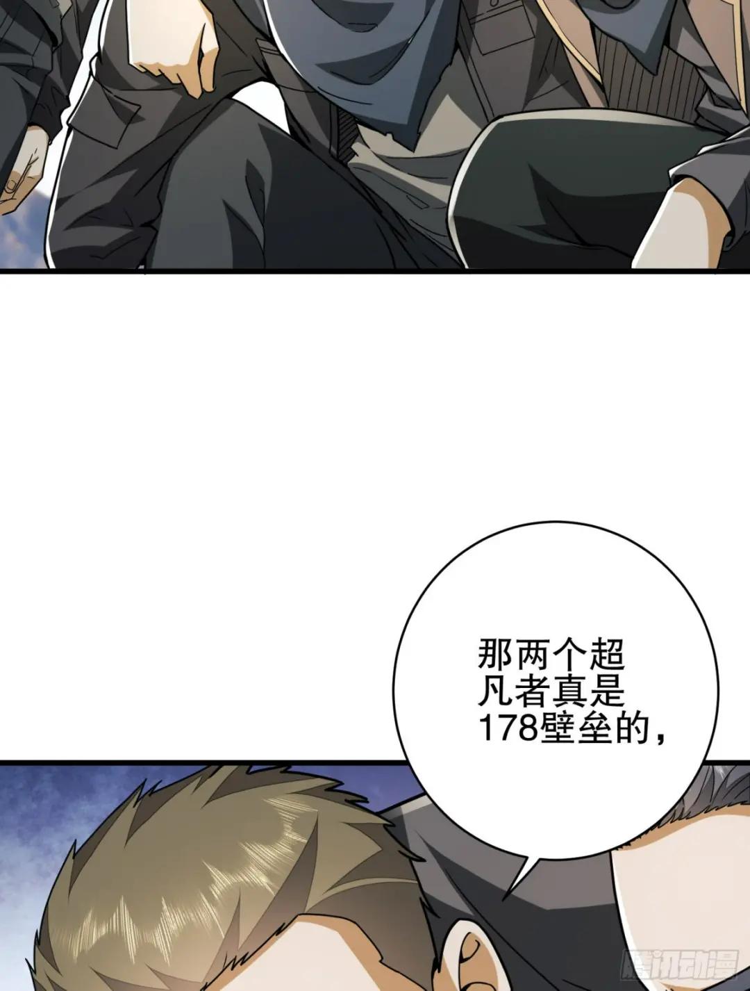 171 北方土匪出现 第80页