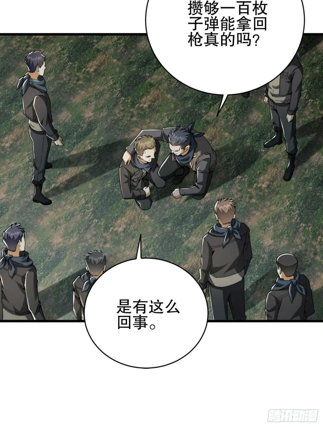 171 北方土匪出现 第82页