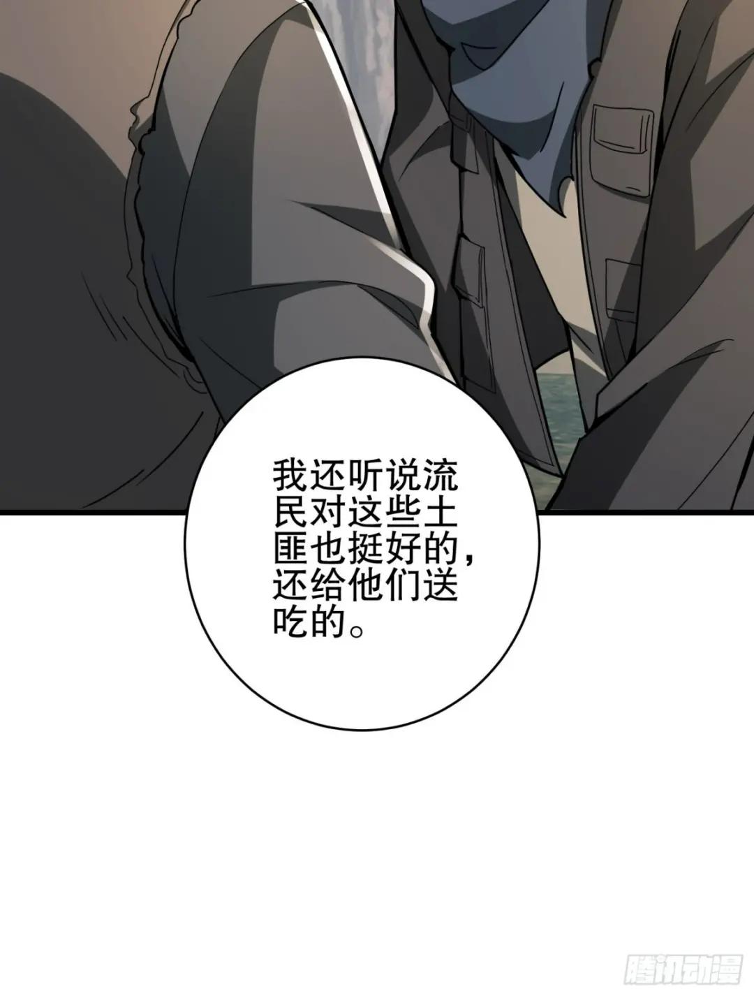 171 北方土匪出现 第87页