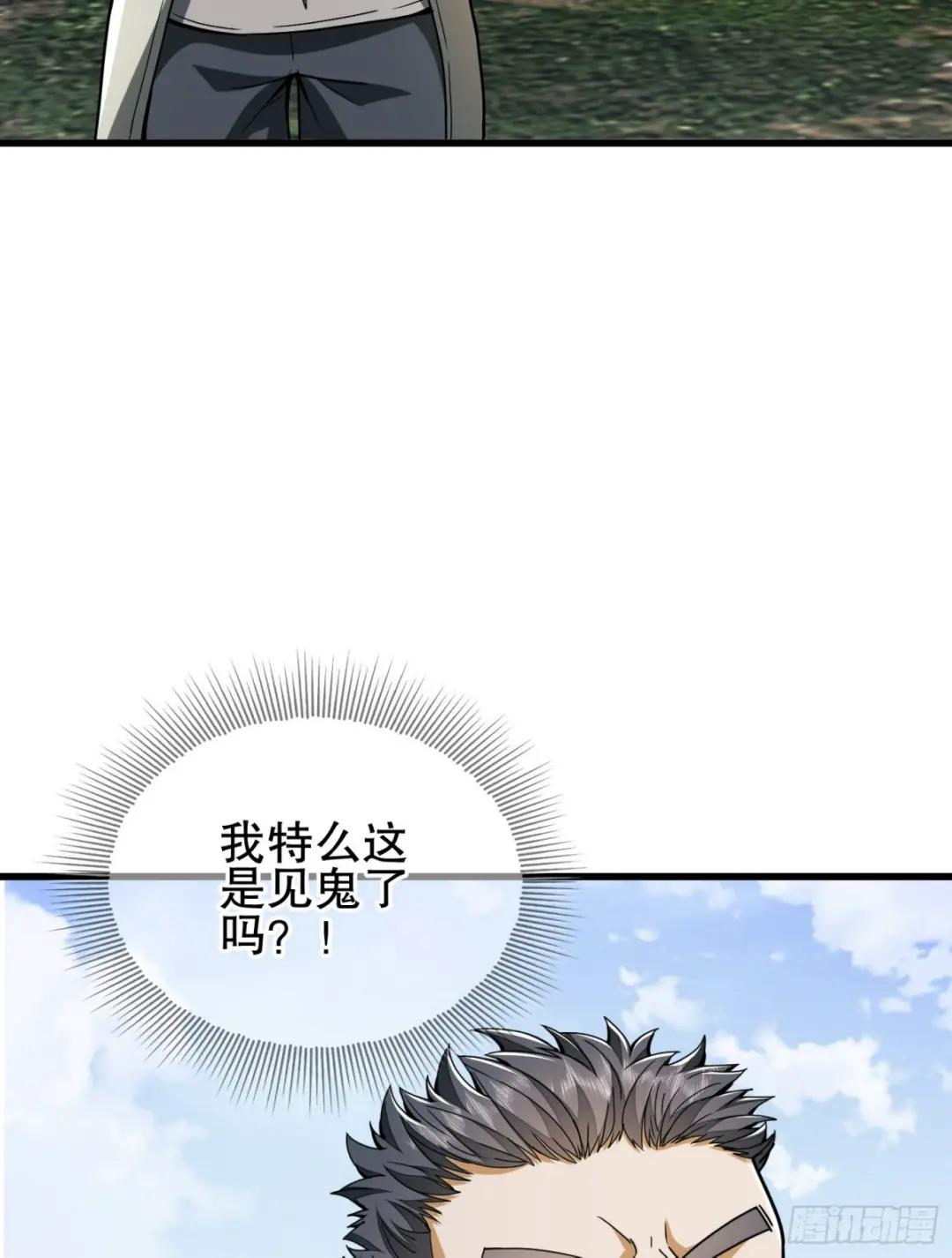171 北方土匪出现 第91页