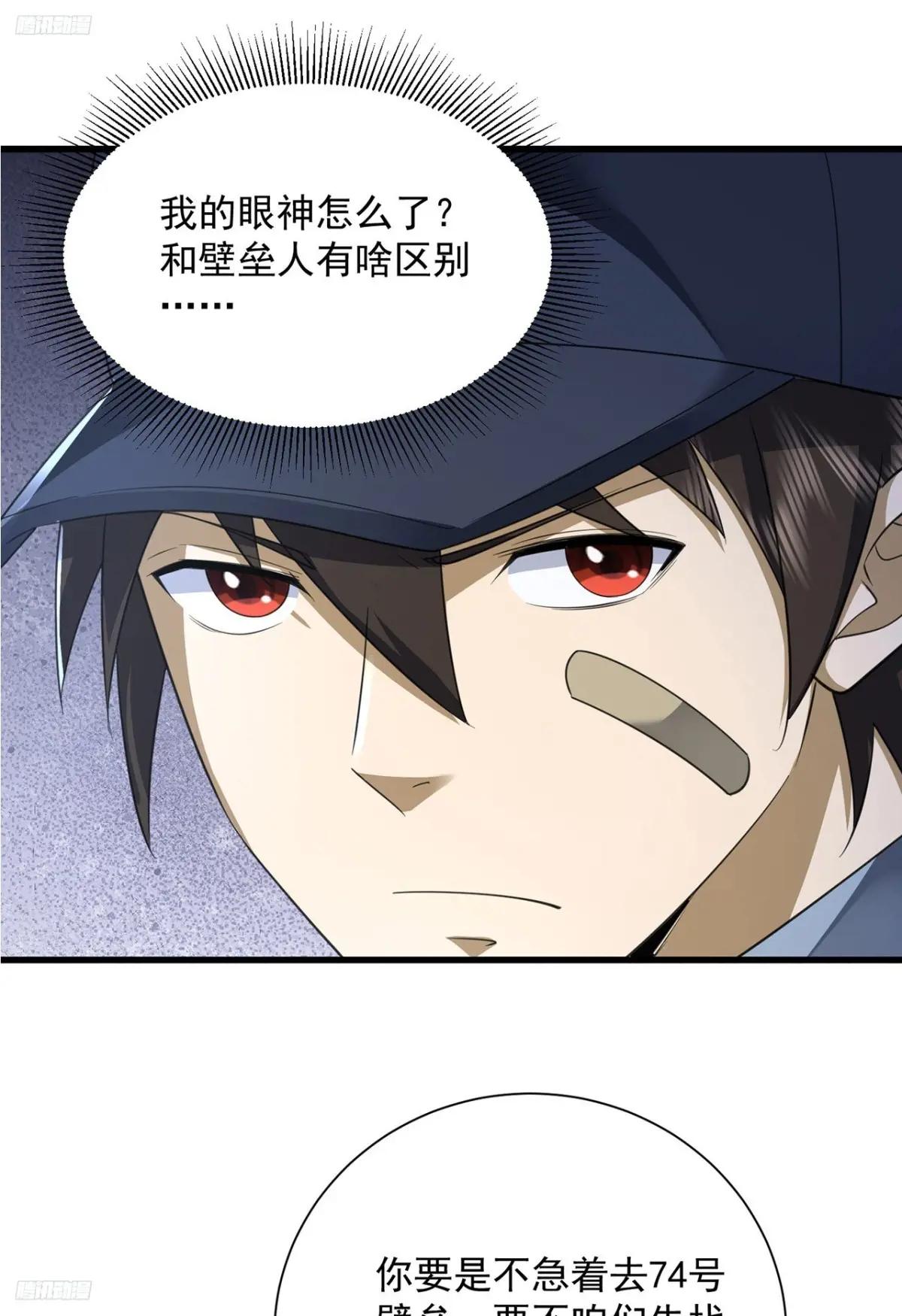 296 追到74壁垒 第3页