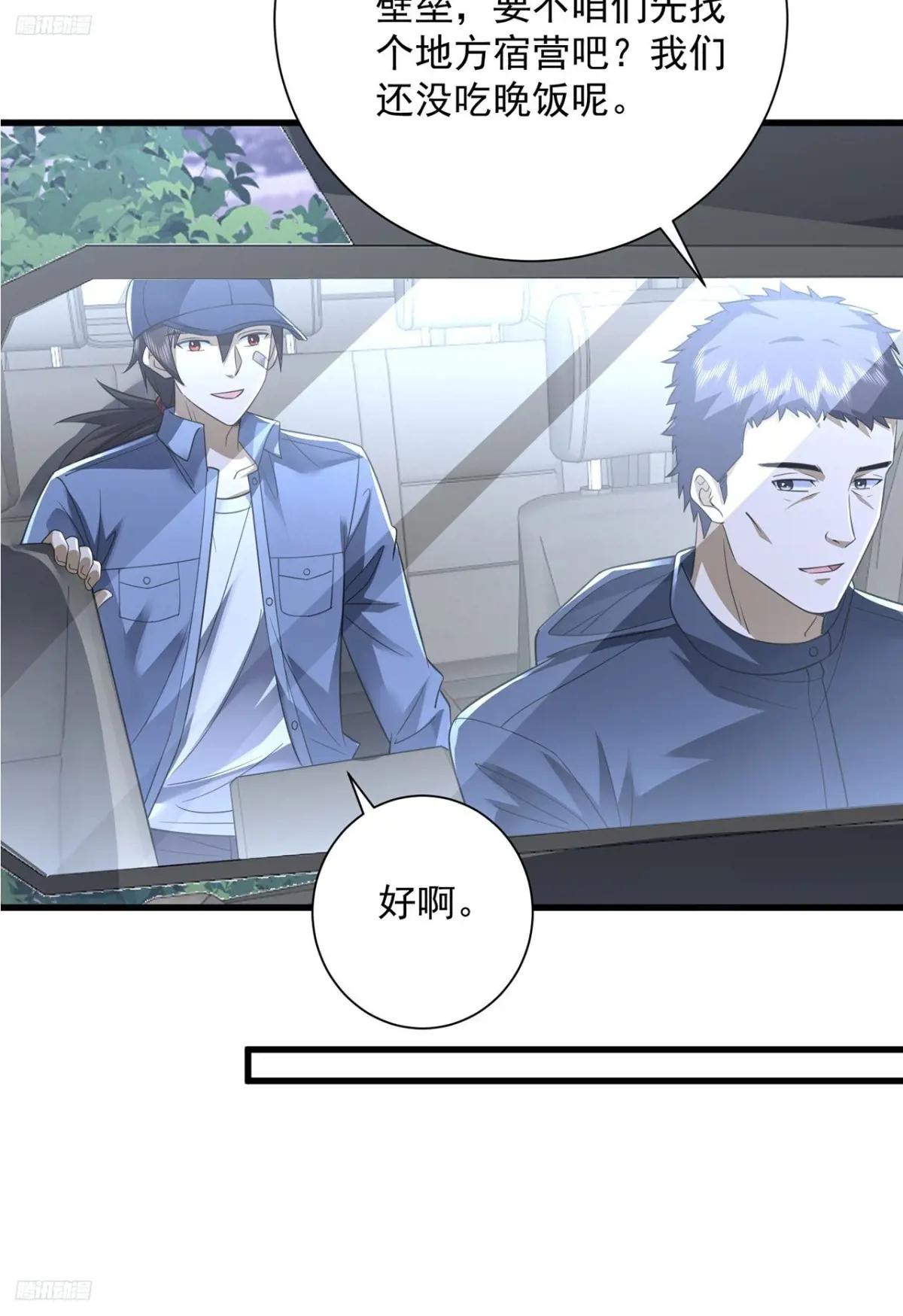 296 追到74壁垒 第4页