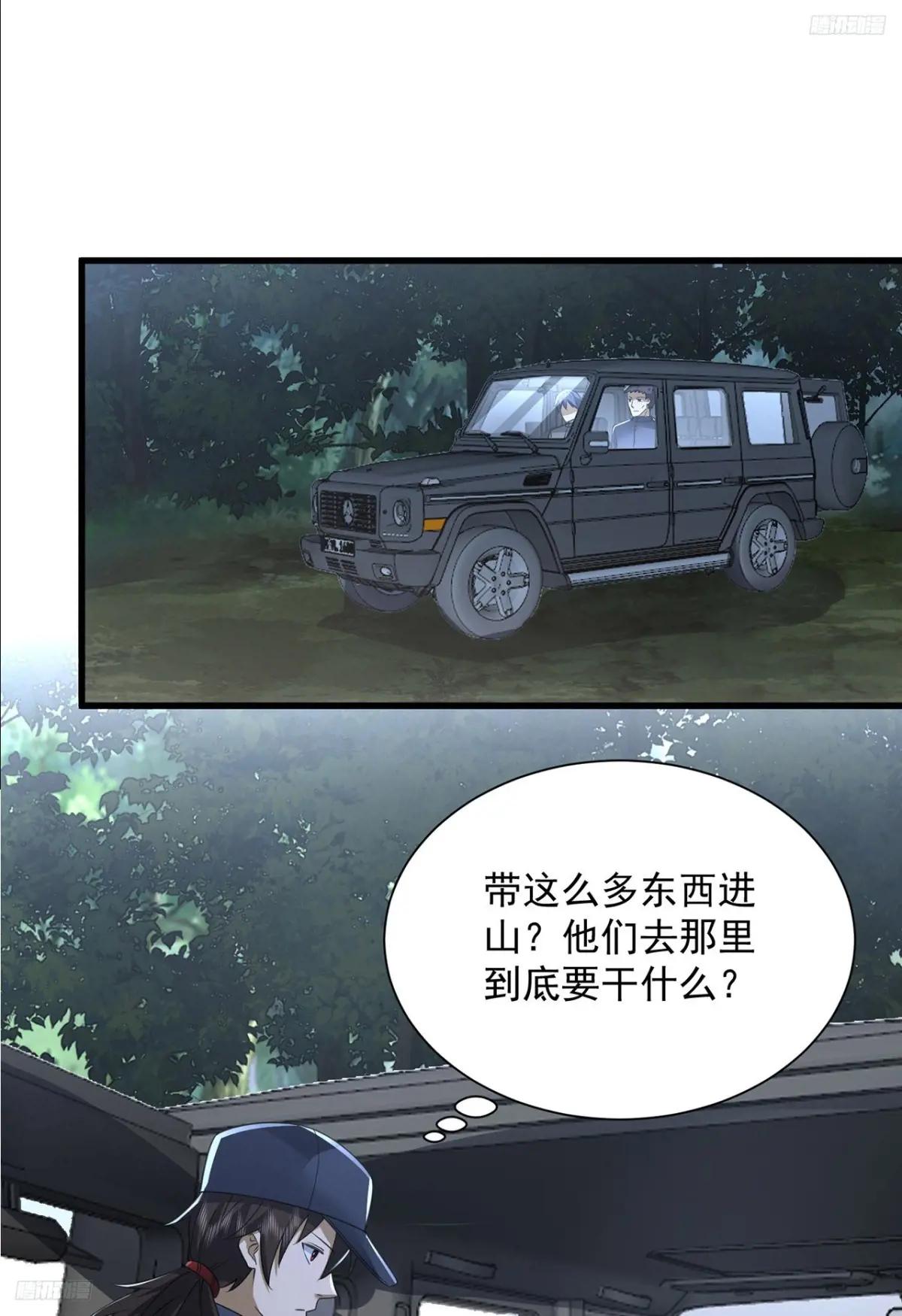 296 追到74壁垒 第5页
