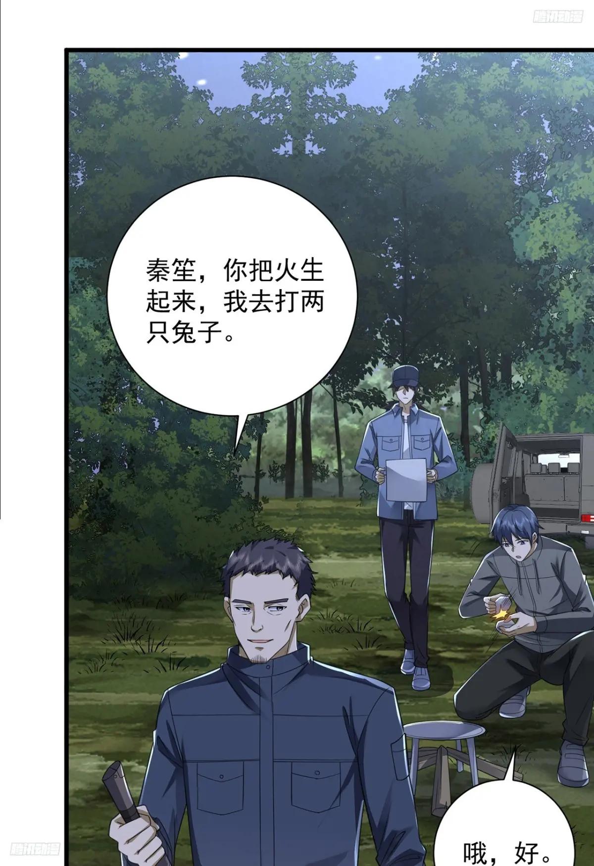 296 追到74壁垒 第7页