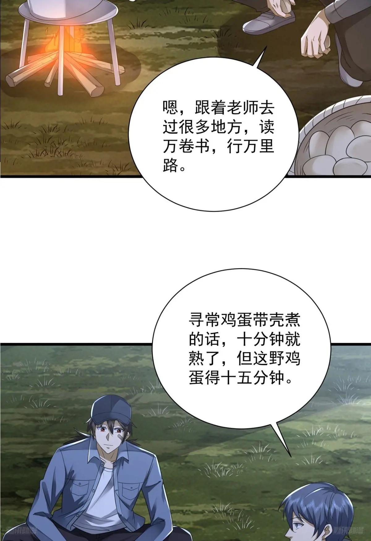 296 追到74壁垒 第9页