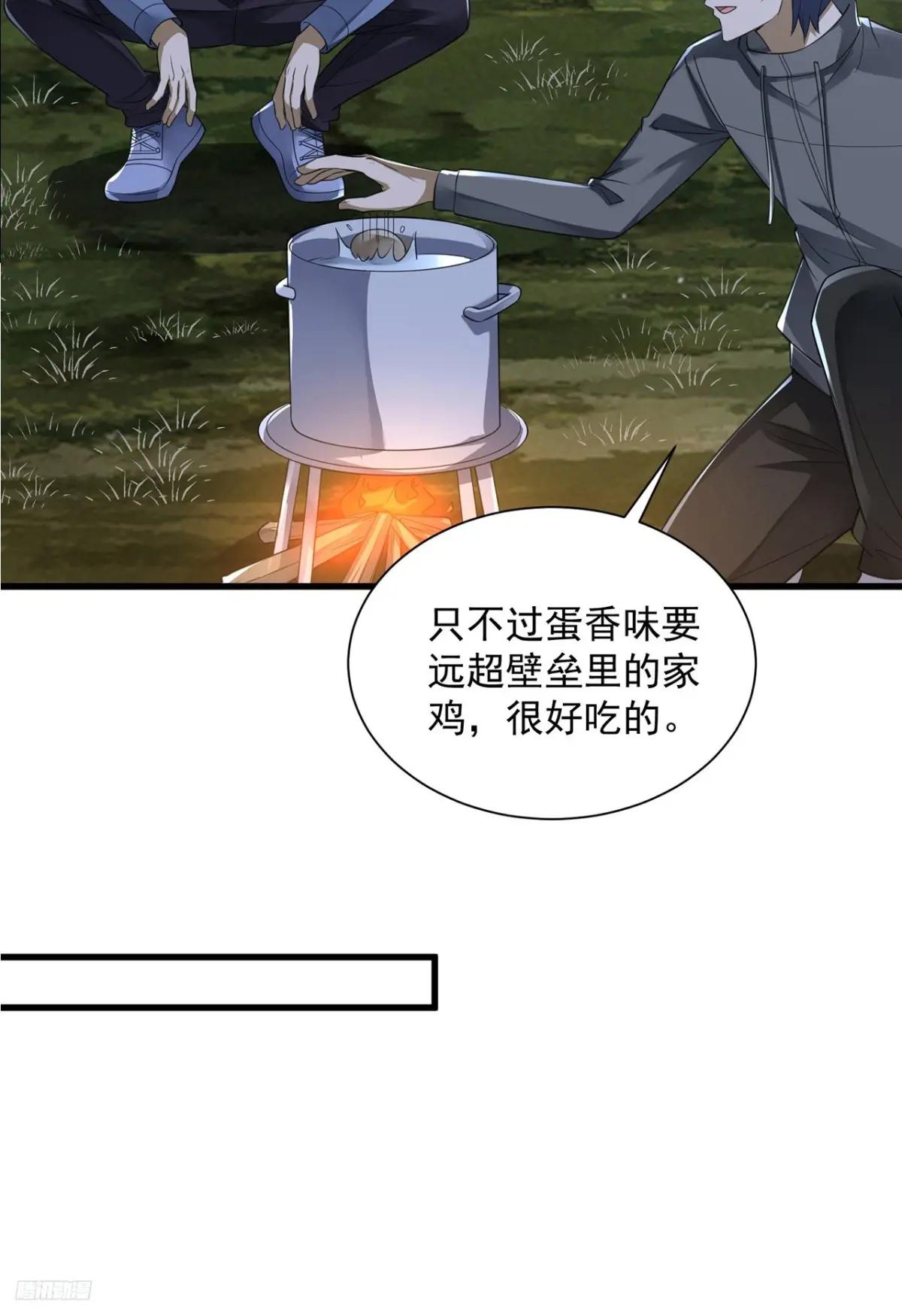 296 追到74壁垒 第10页