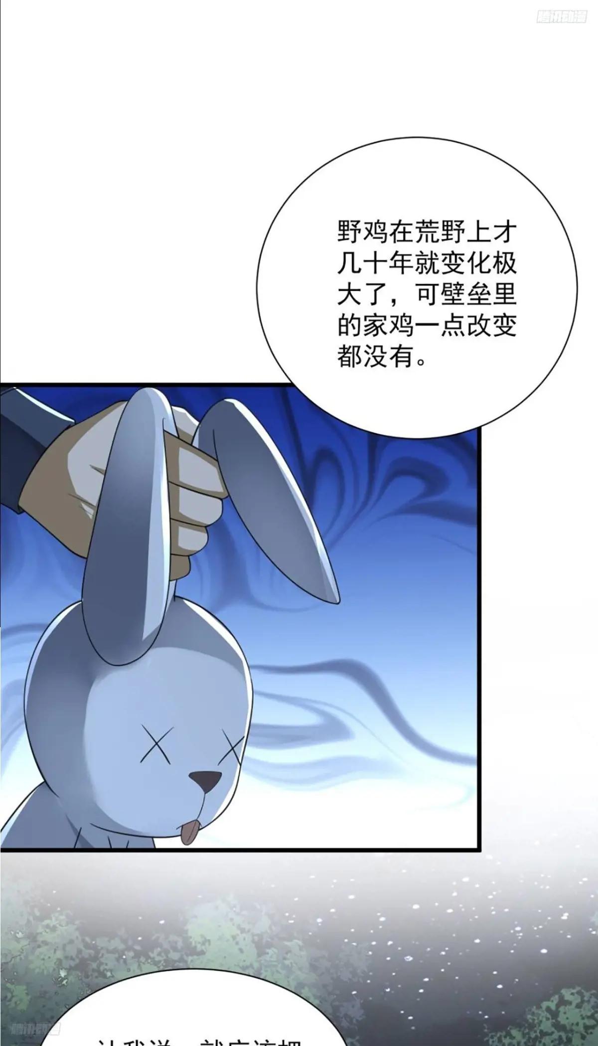 296 追到74壁垒 第11页