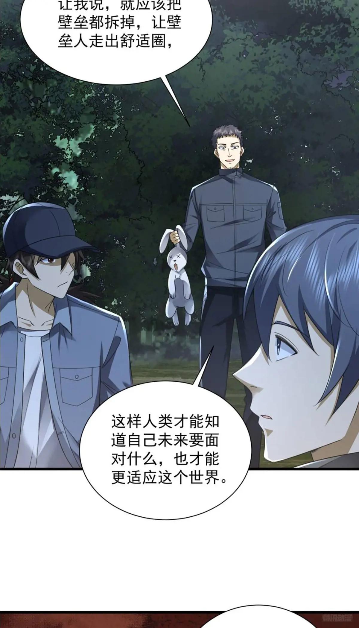 296 追到74壁垒 第12页