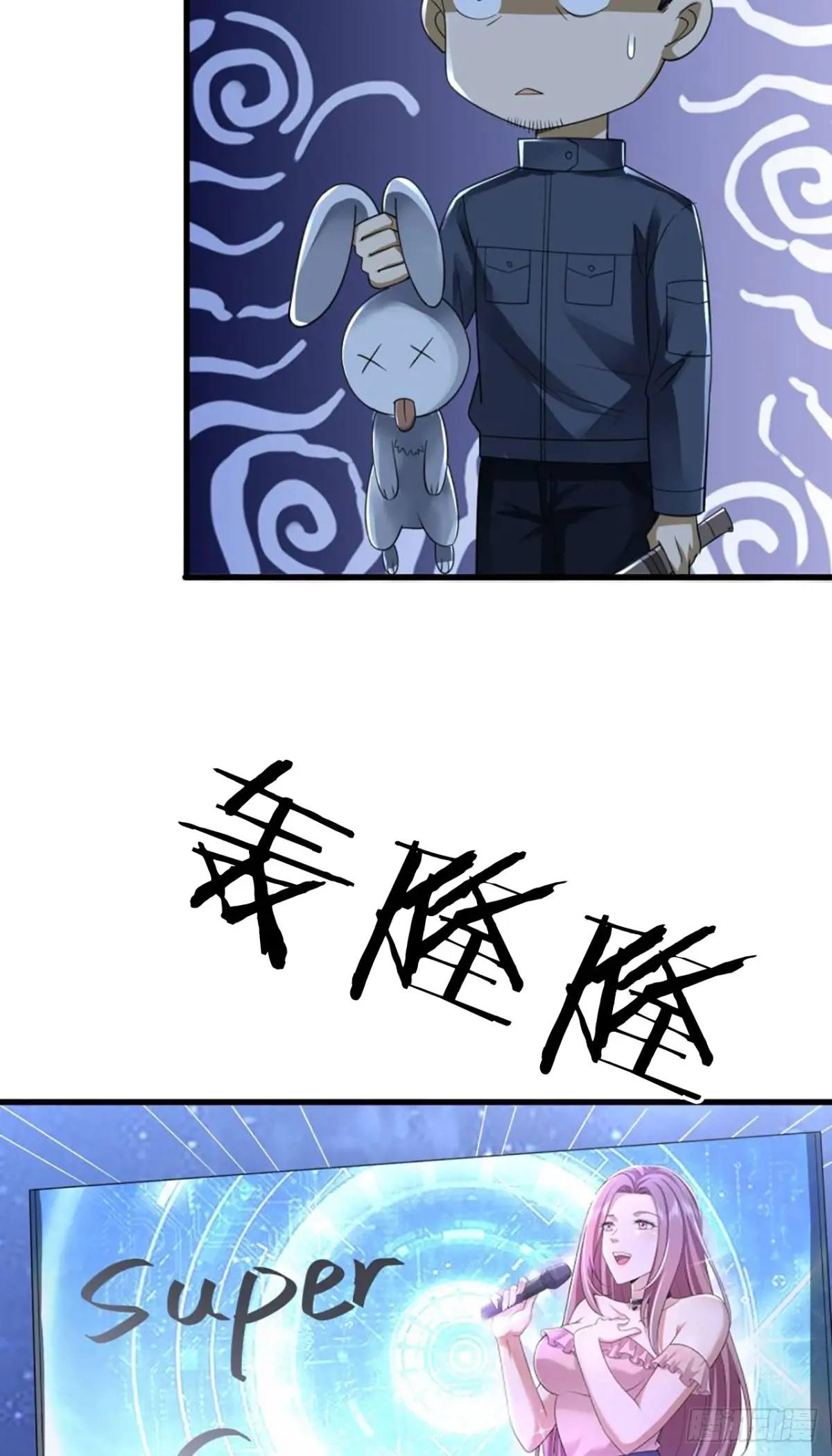 296 追到74壁垒 第14页