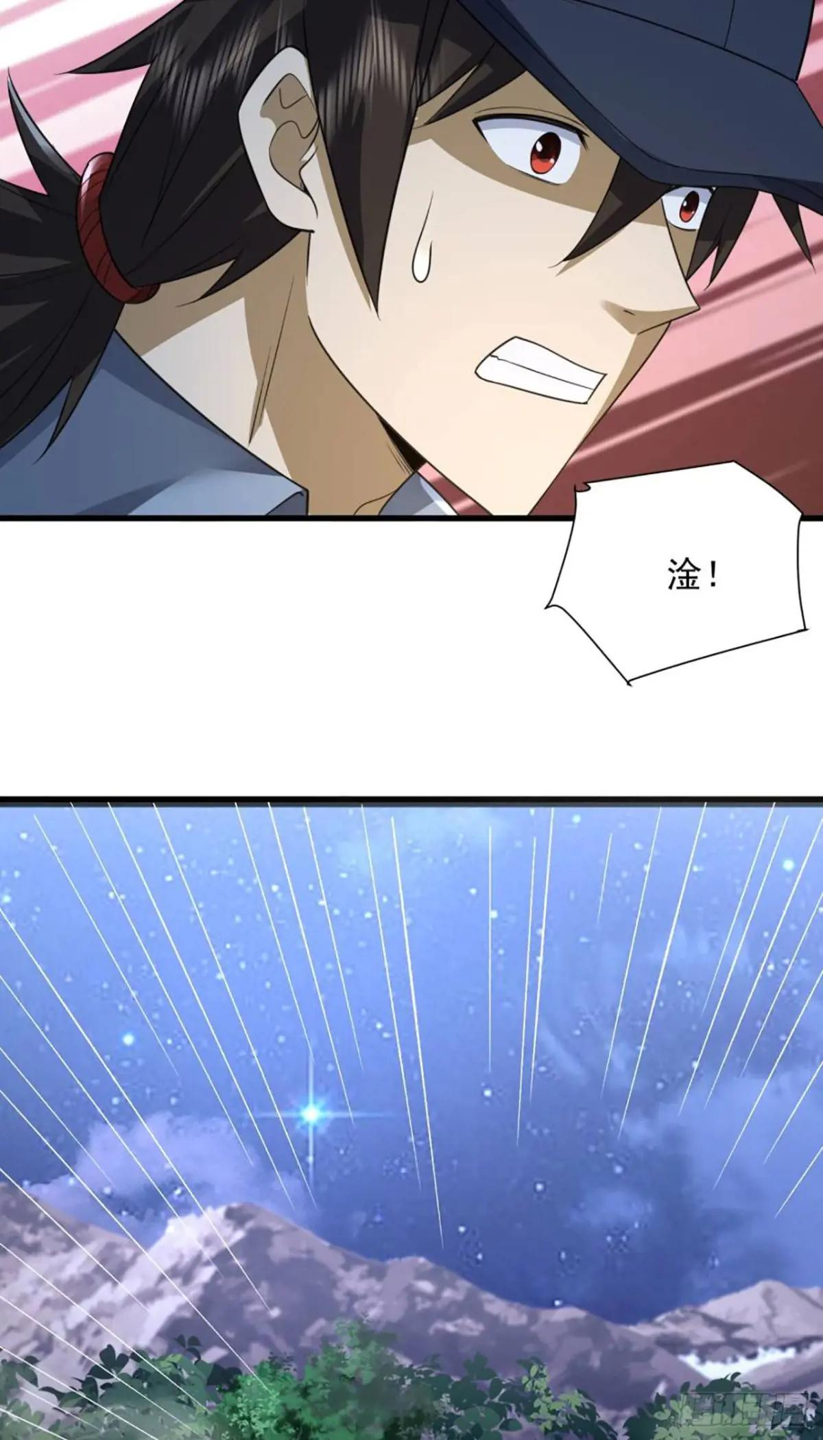 296 追到74壁垒 第16页