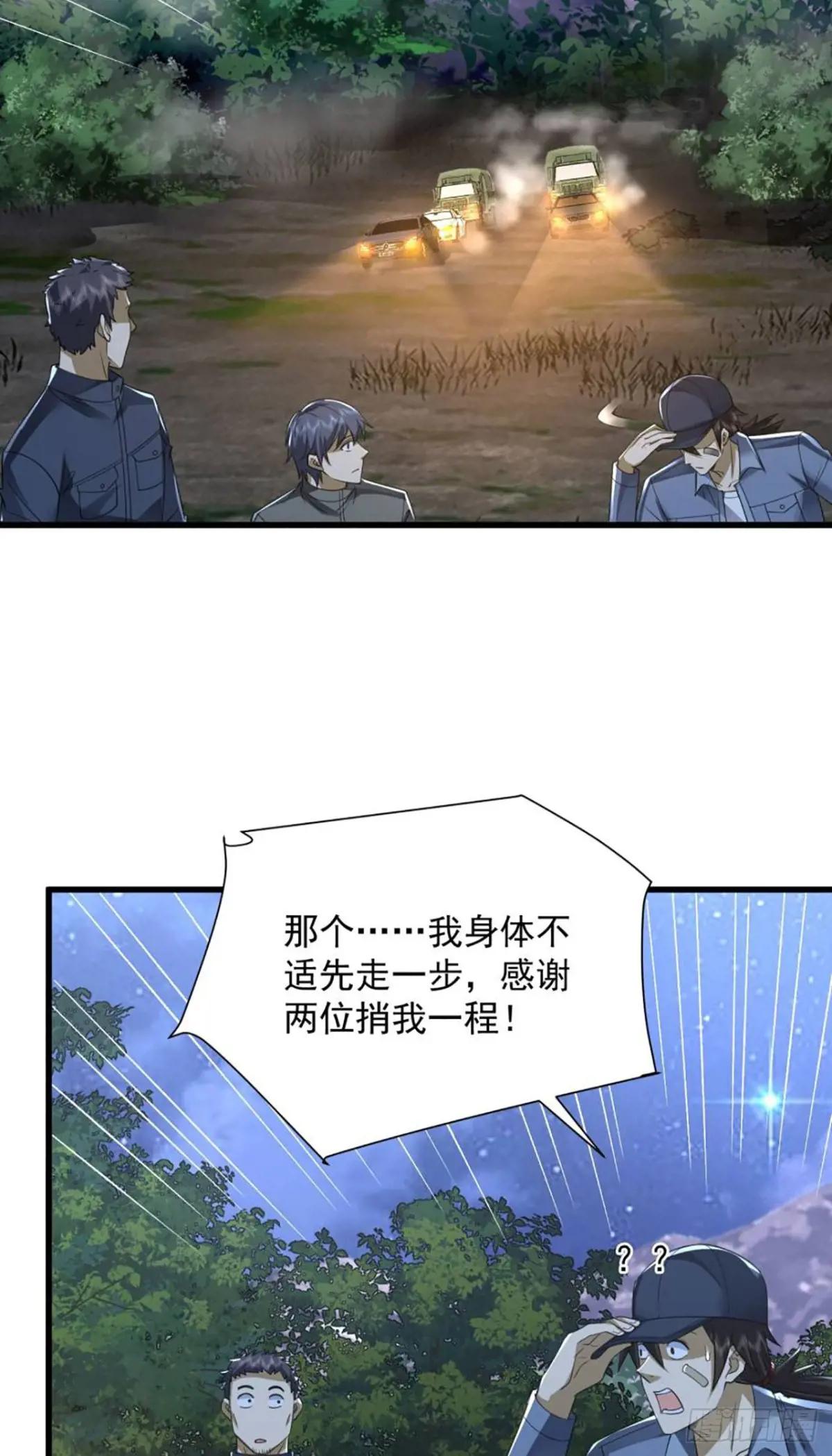 296 追到74壁垒 第17页