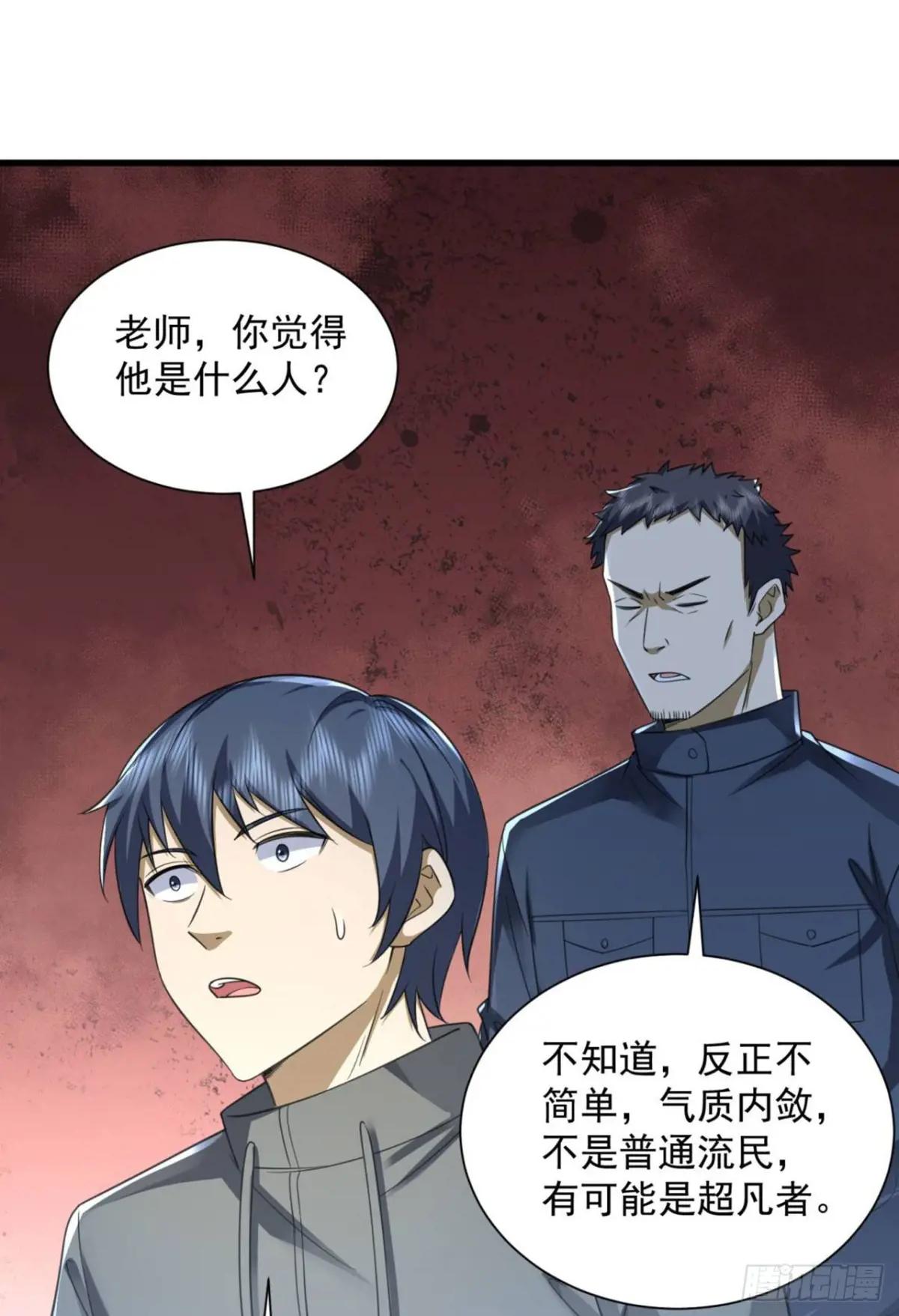296 追到74壁垒 第19页