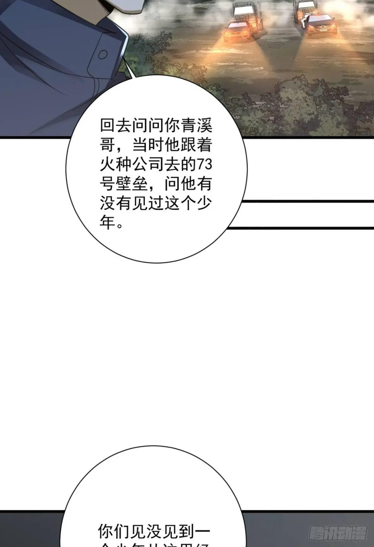 296 追到74壁垒 第21页