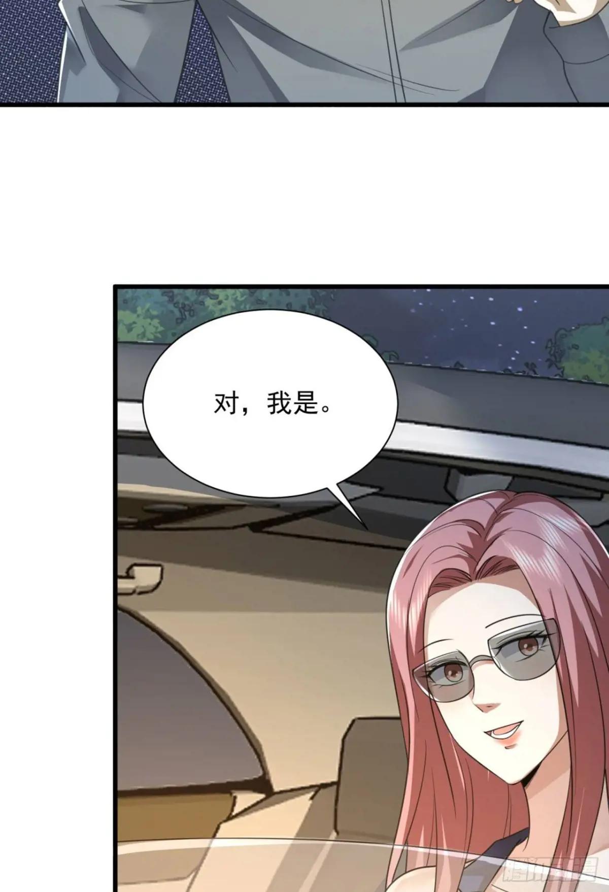 296 追到74壁垒 第24页