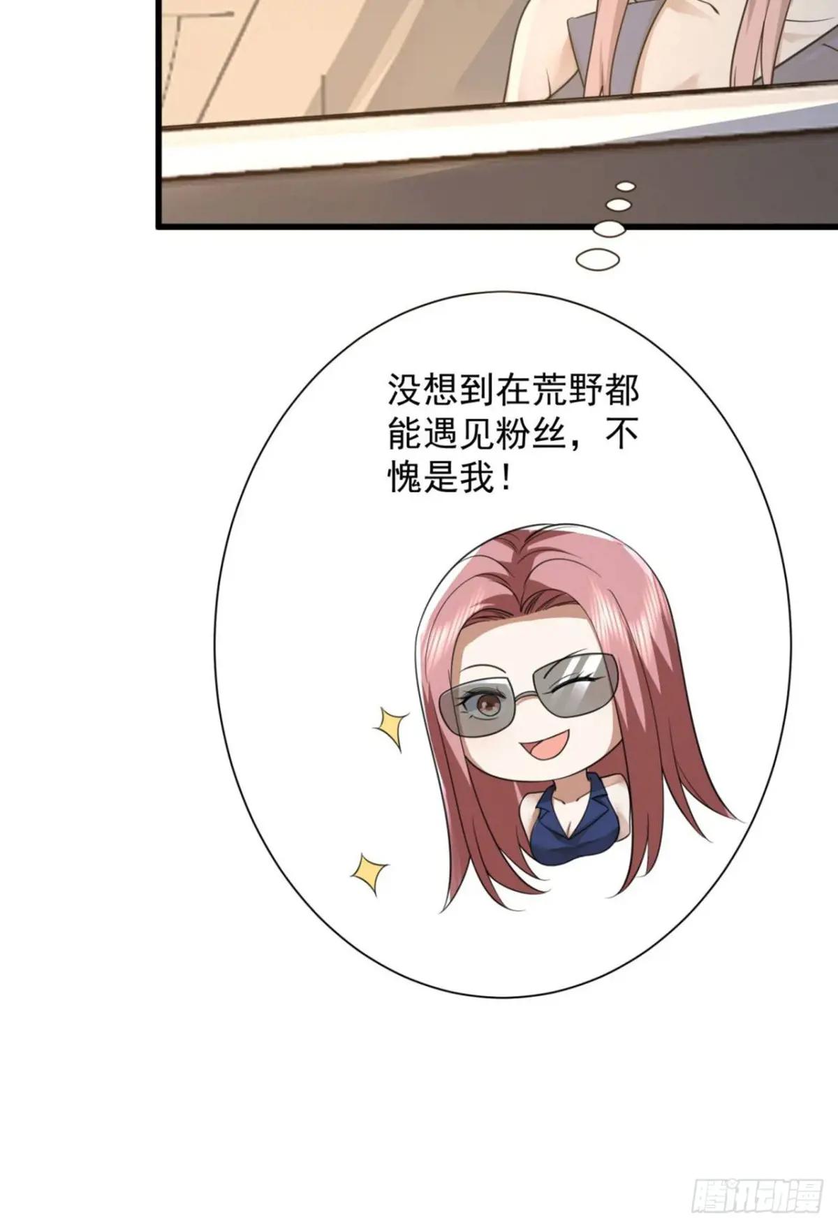 296 追到74壁垒 第25页