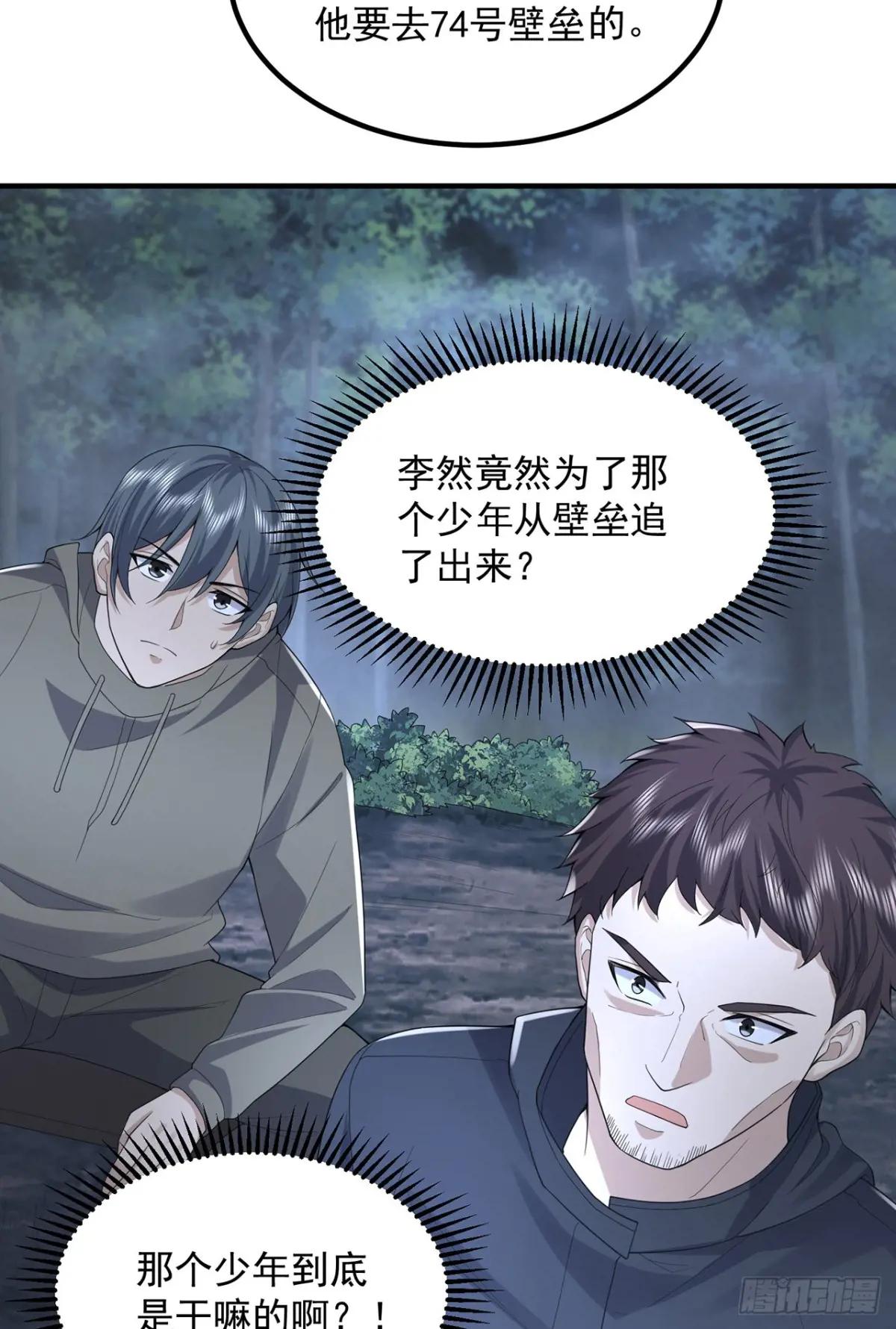 296 追到74壁垒 第27页