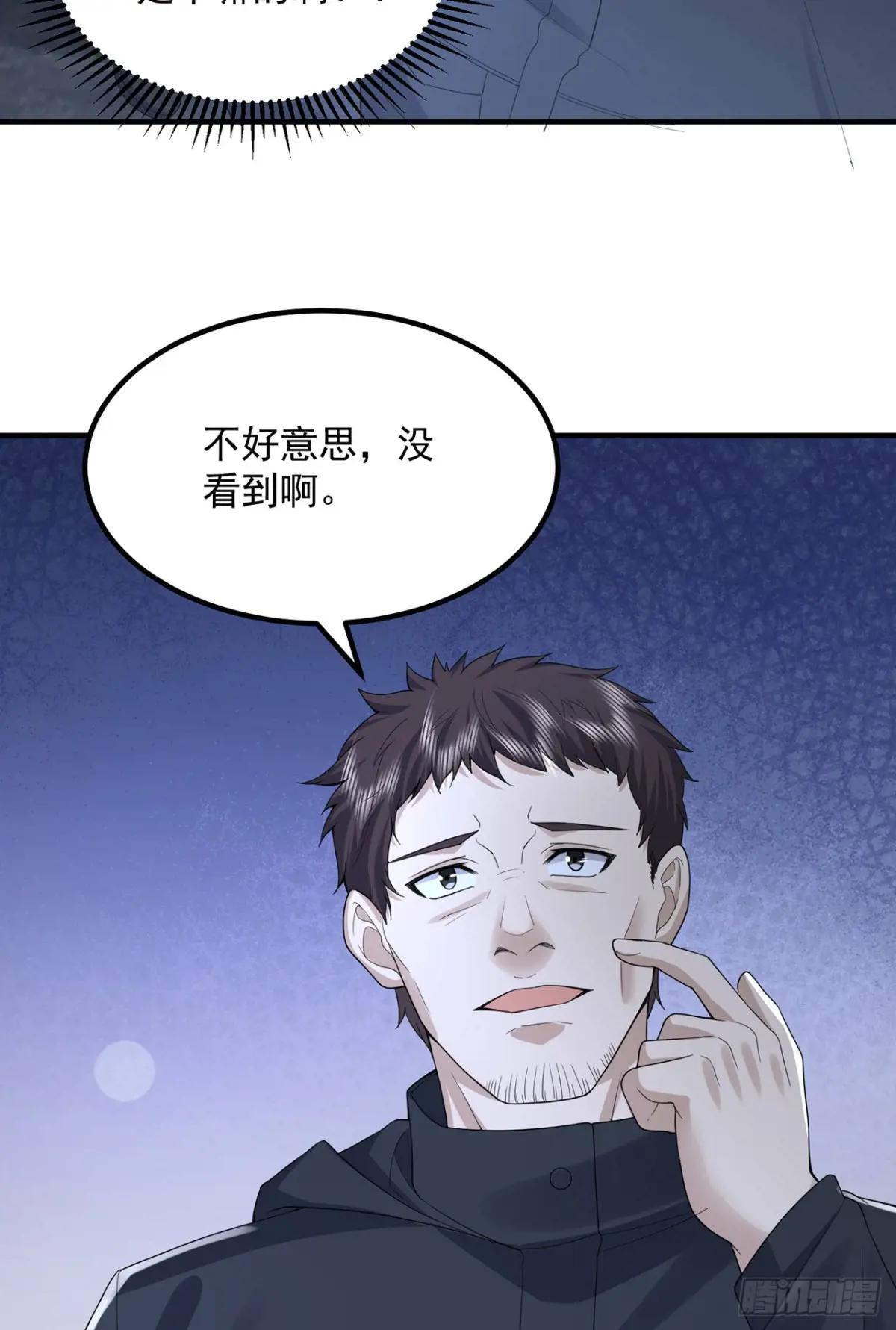 296 追到74壁垒 第28页