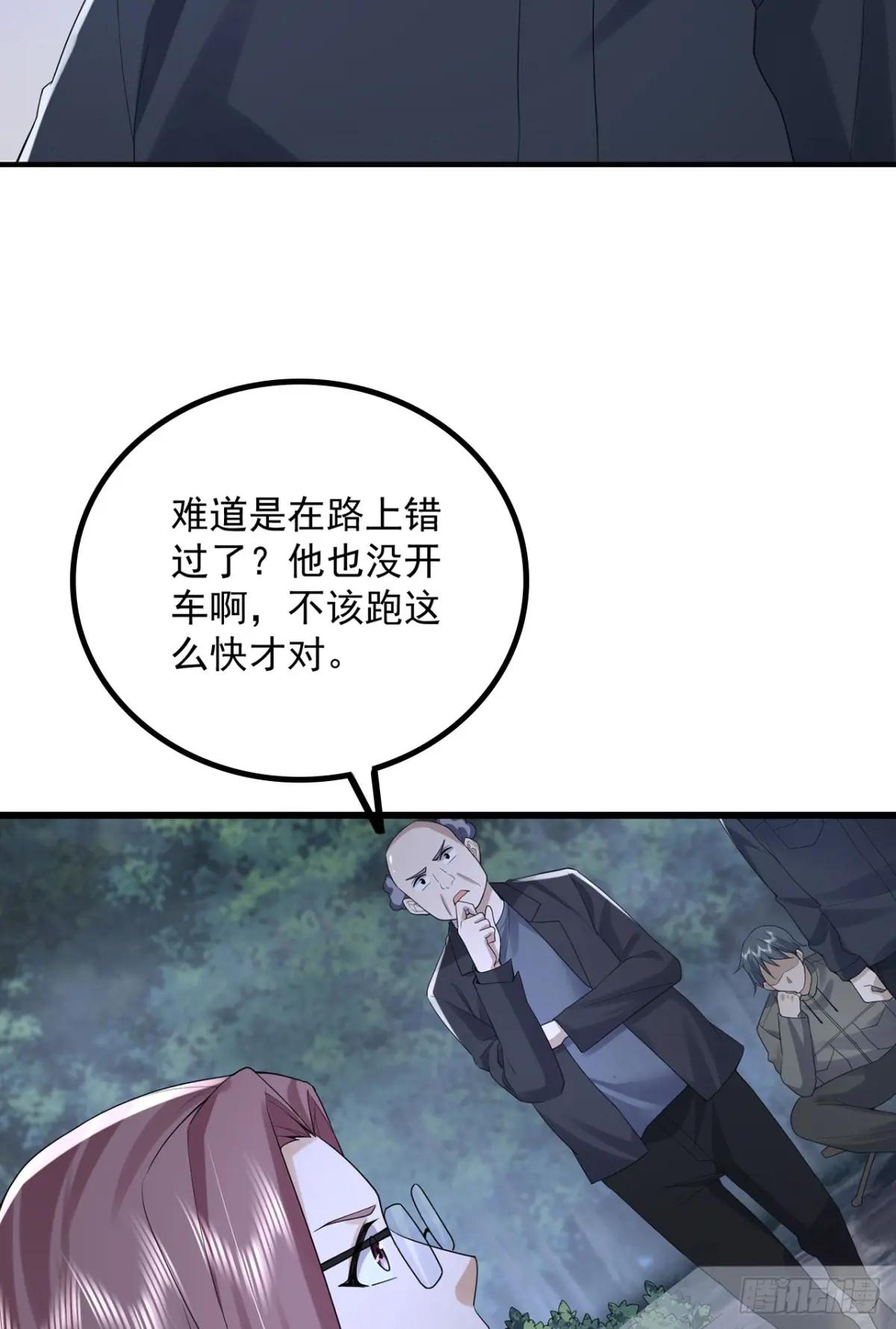 296 追到74壁垒 第29页