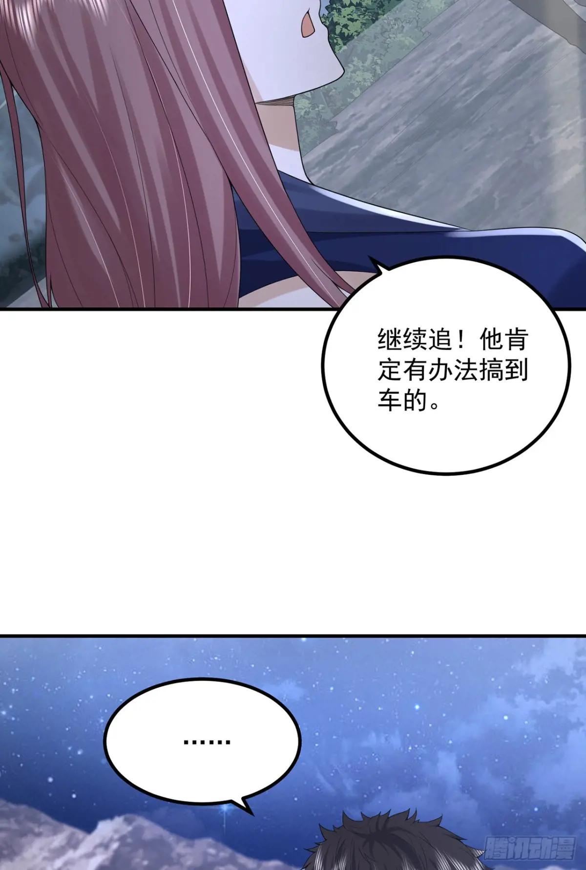 296 追到74壁垒 第30页