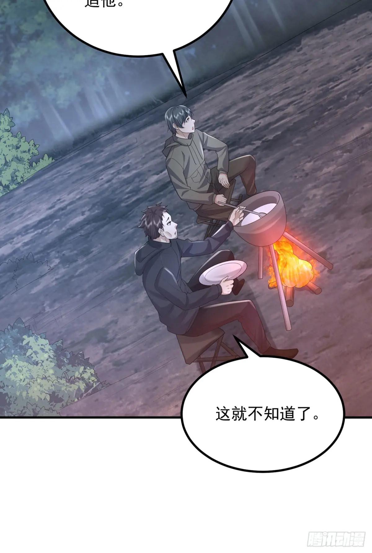 296 追到74壁垒 第32页