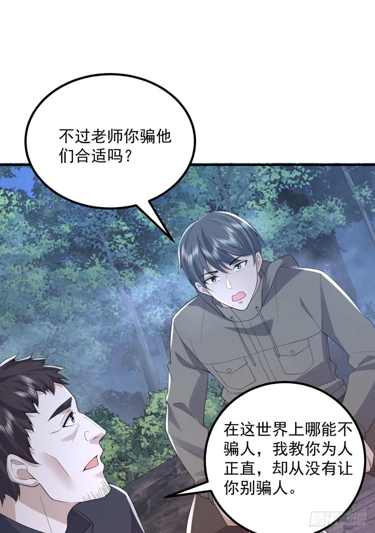 296 追到74壁垒 第33页