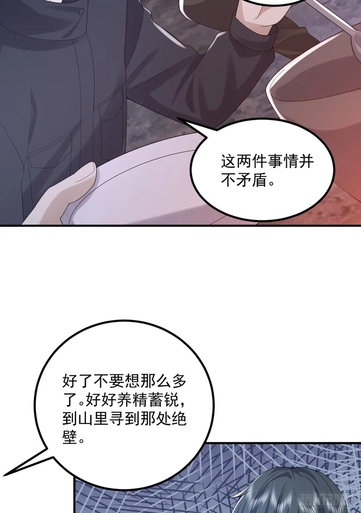 296 追到74壁垒 第34页