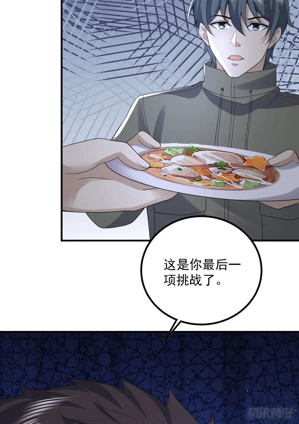 296 追到74壁垒 第35页