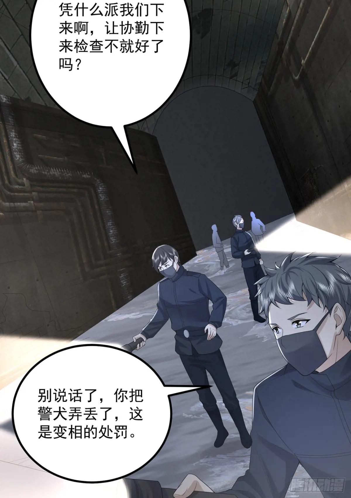 296 追到74壁垒 第38页