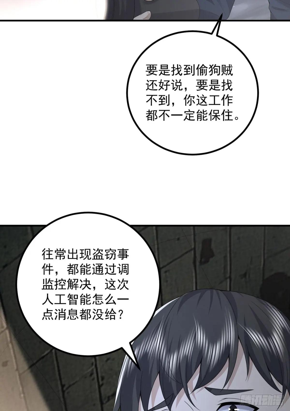 296 追到74壁垒 第39页