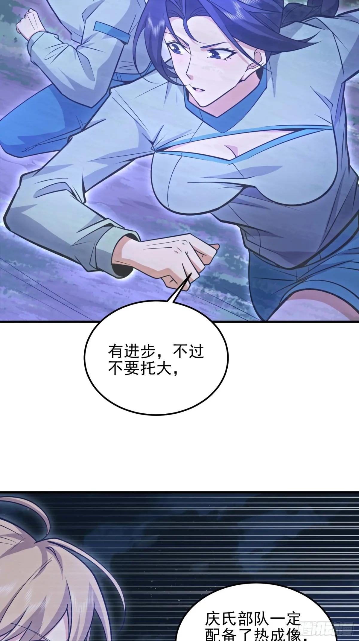 487 策反暴徒 第15页