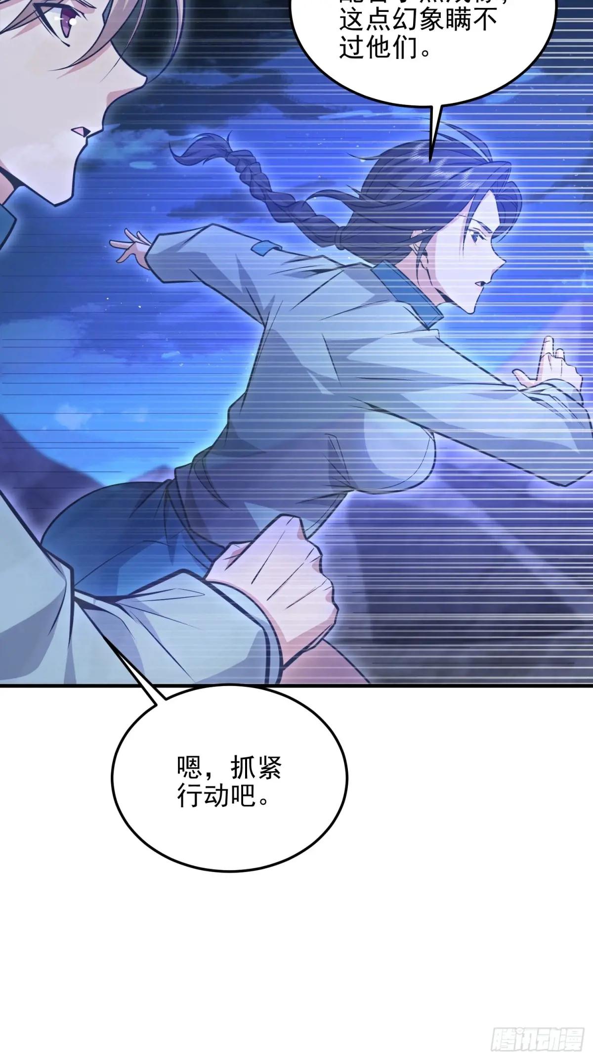 487 策反暴徒 第16页