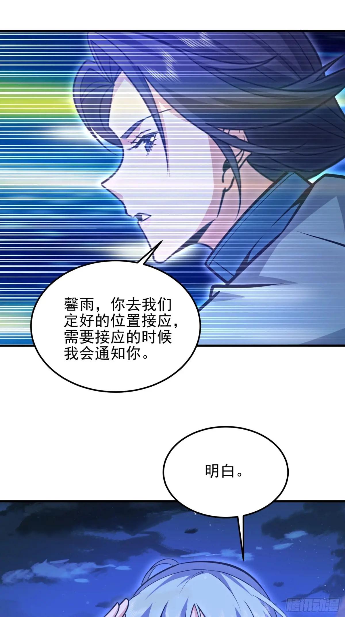 487 策反暴徒 第17页