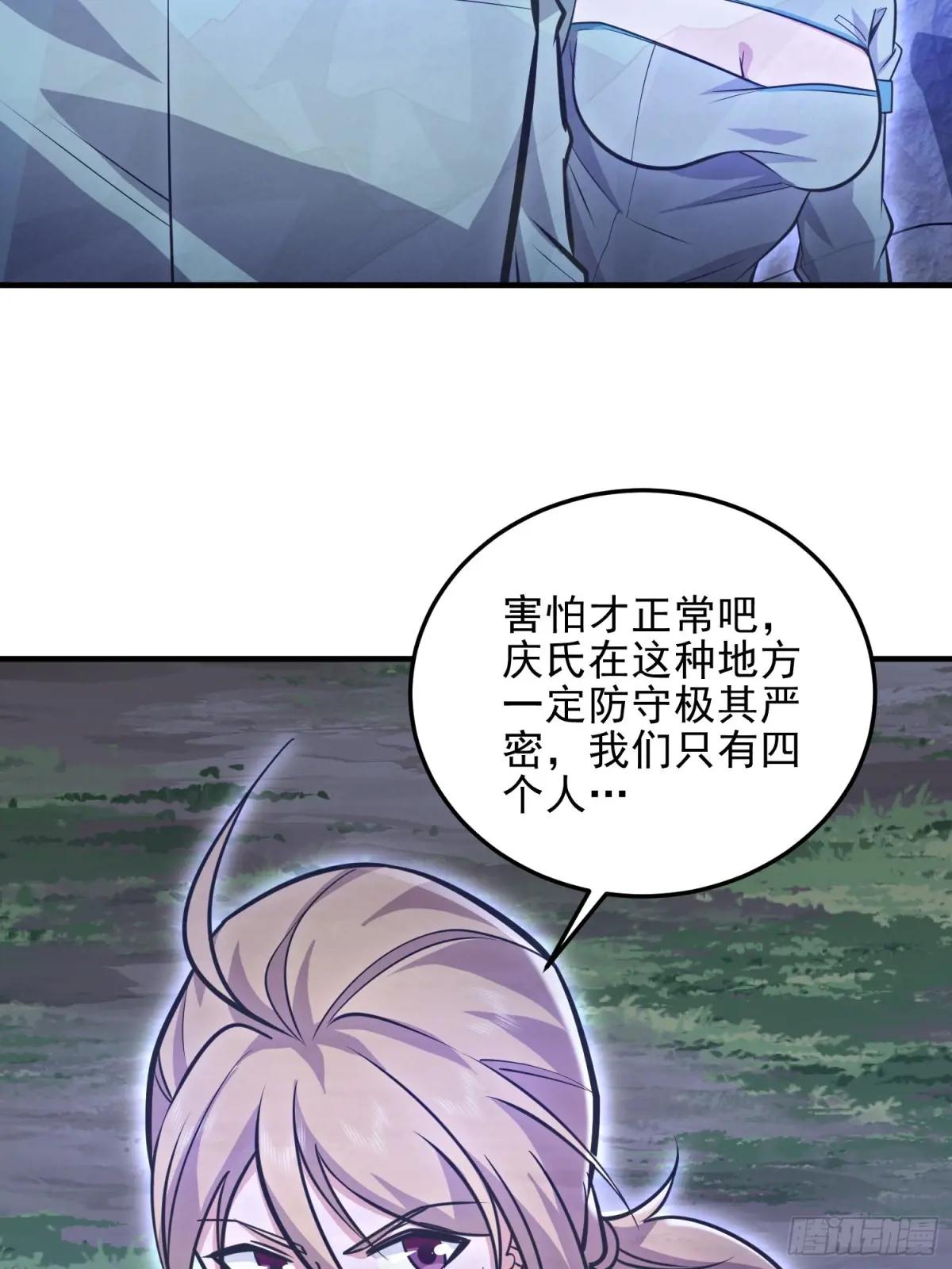 487 策反暴徒 第24页