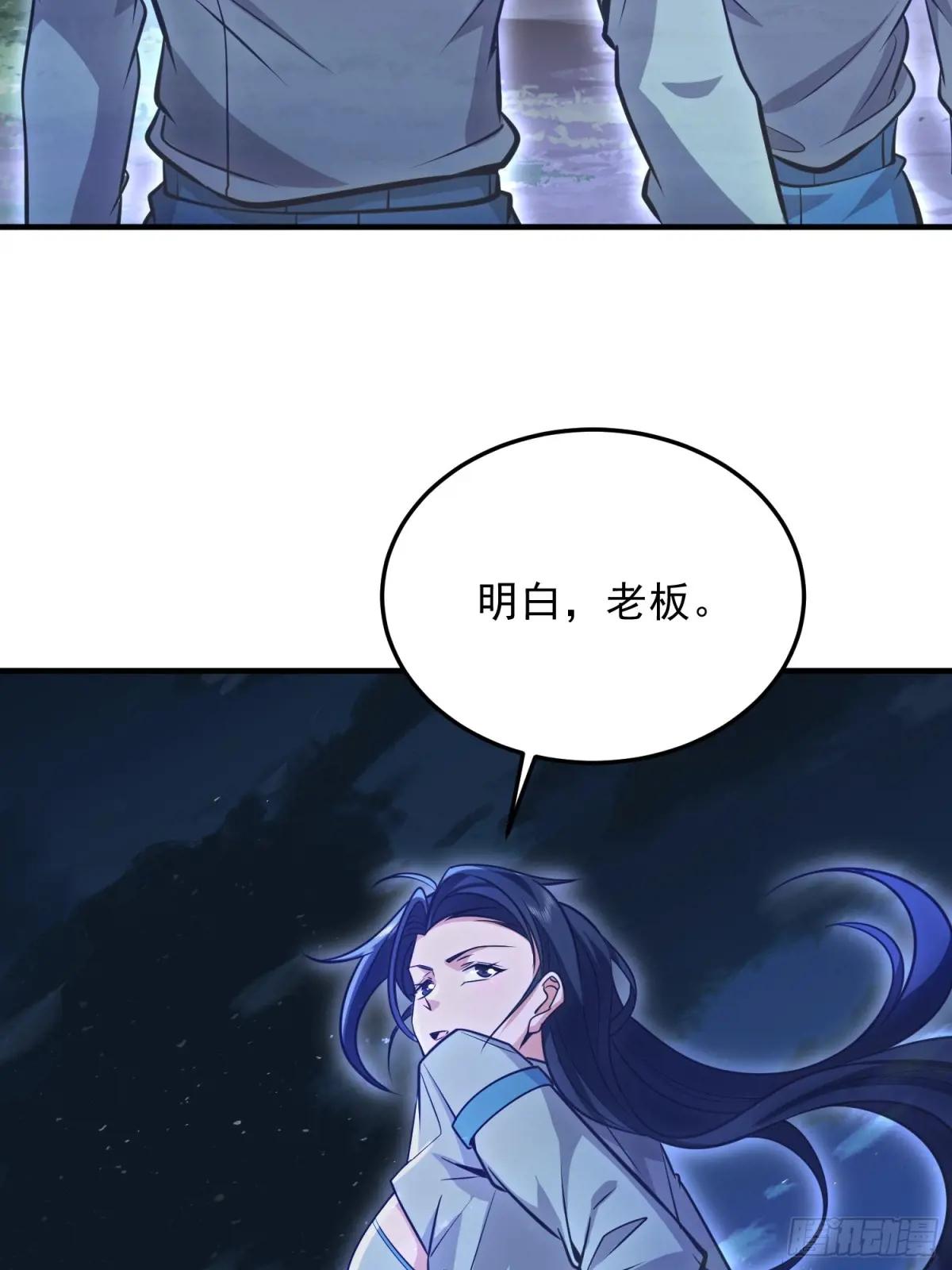 487 策反暴徒 第29页