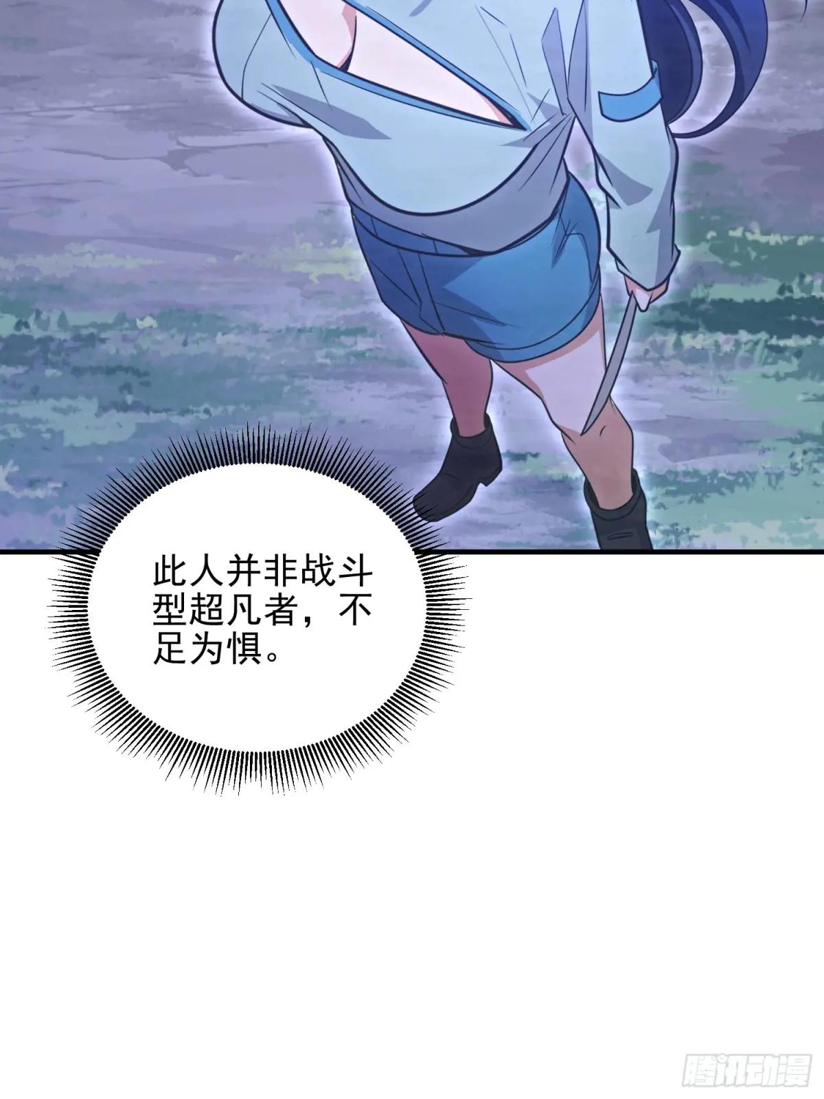 487 策反暴徒 第44页