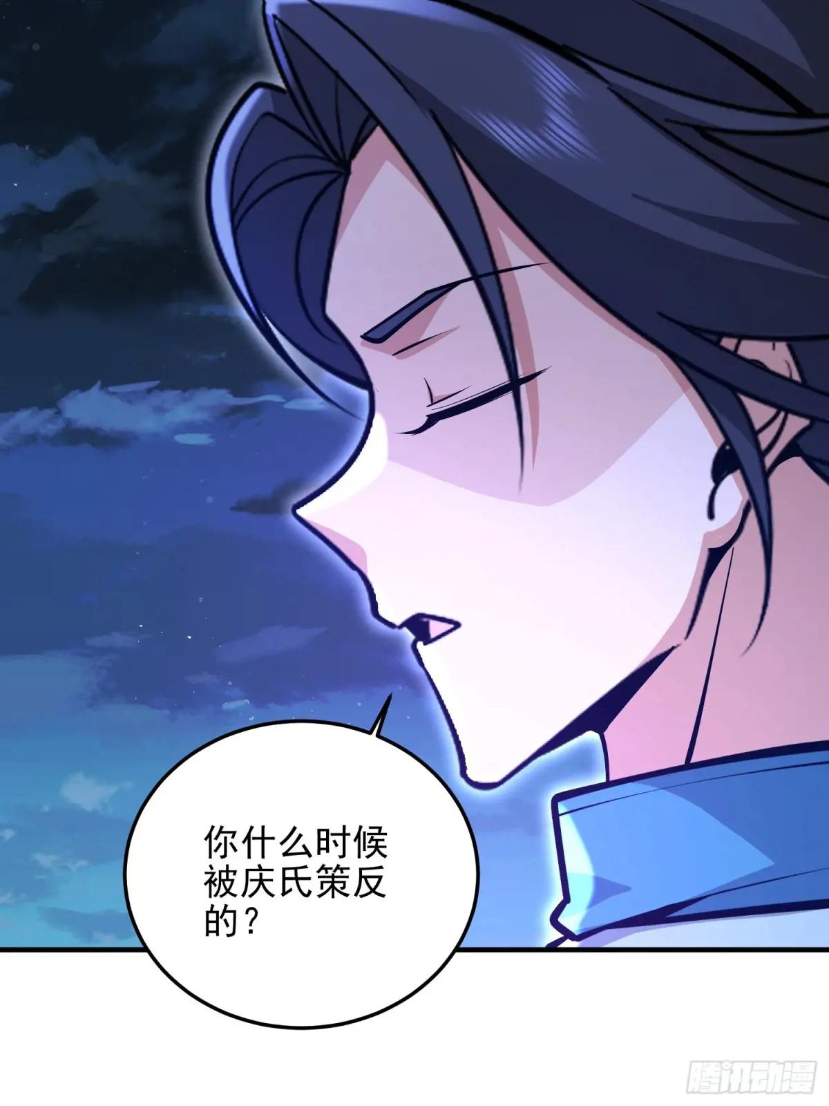487 策反暴徒 第51页