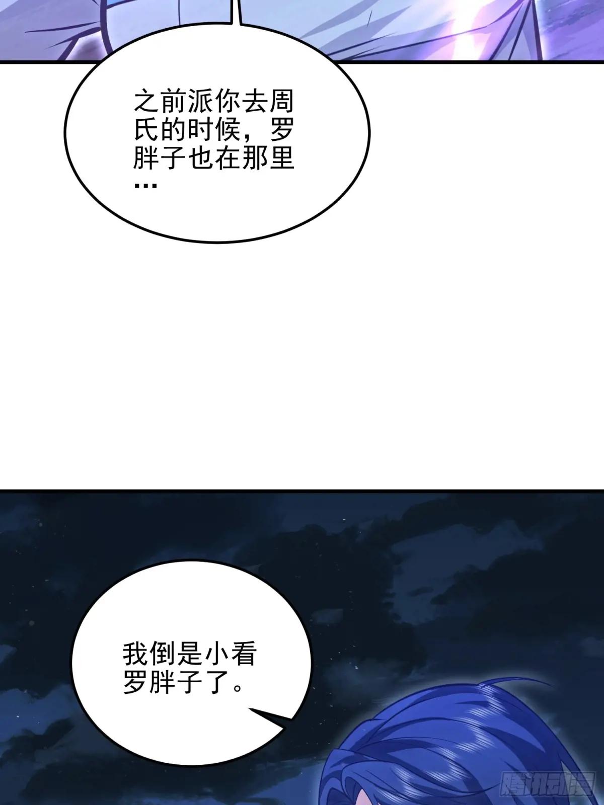 487 策反暴徒 第55页