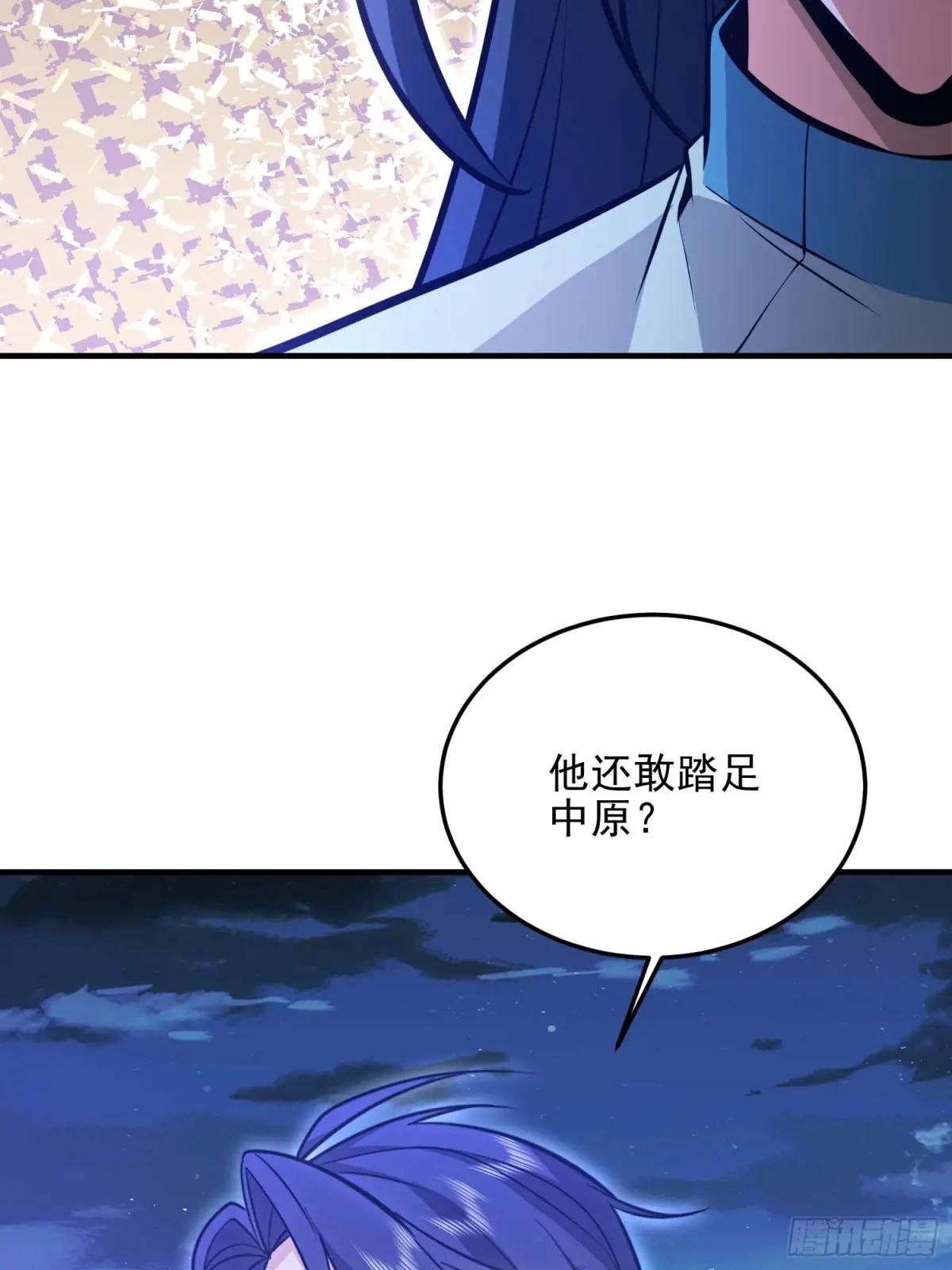 487 策反暴徒 第61页