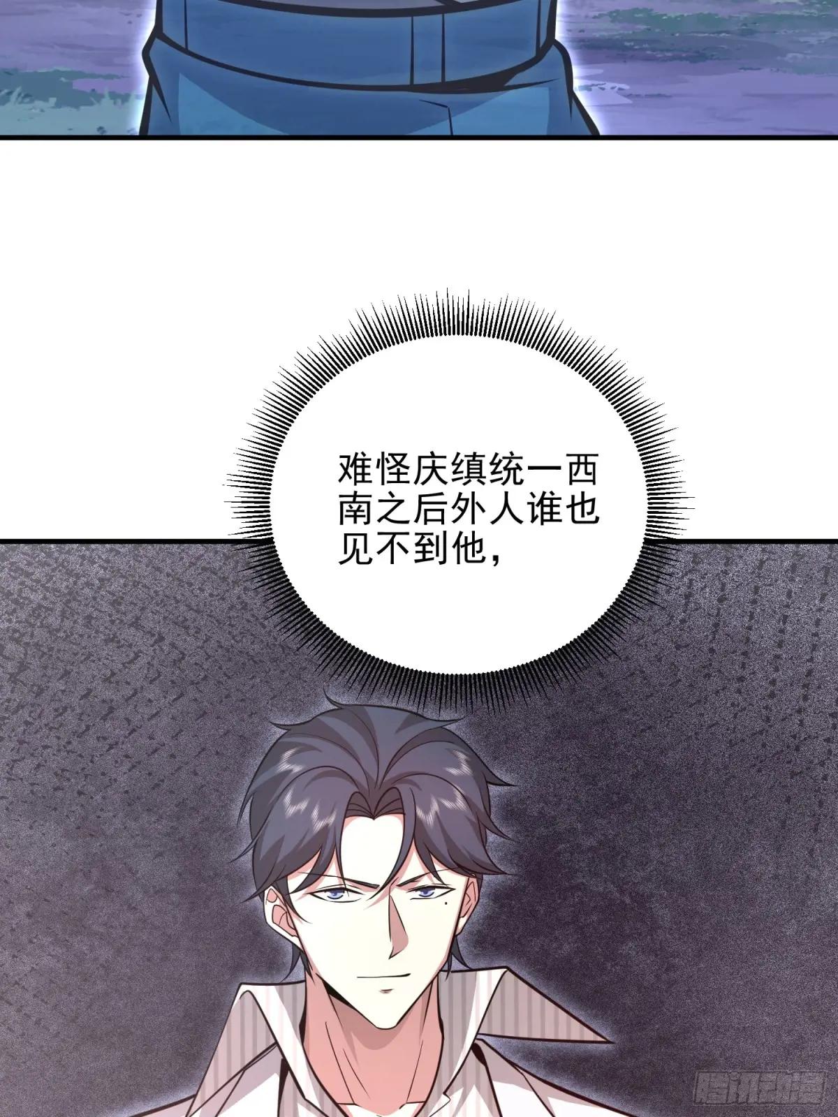 487 策反暴徒 第63页