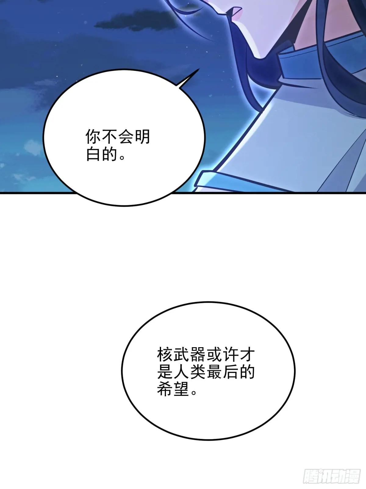 487 策反暴徒 第68页