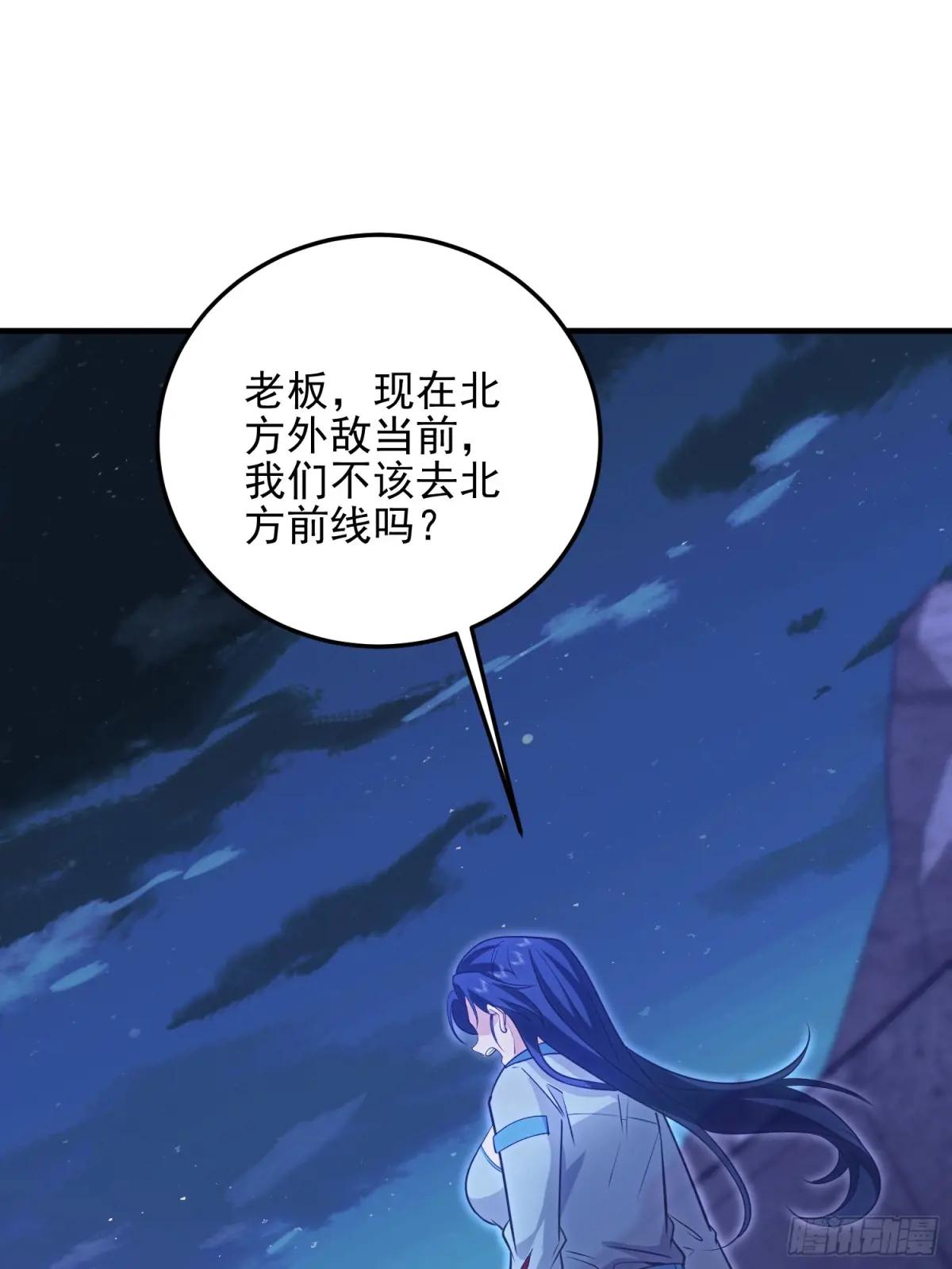 487 策反暴徒 第69页