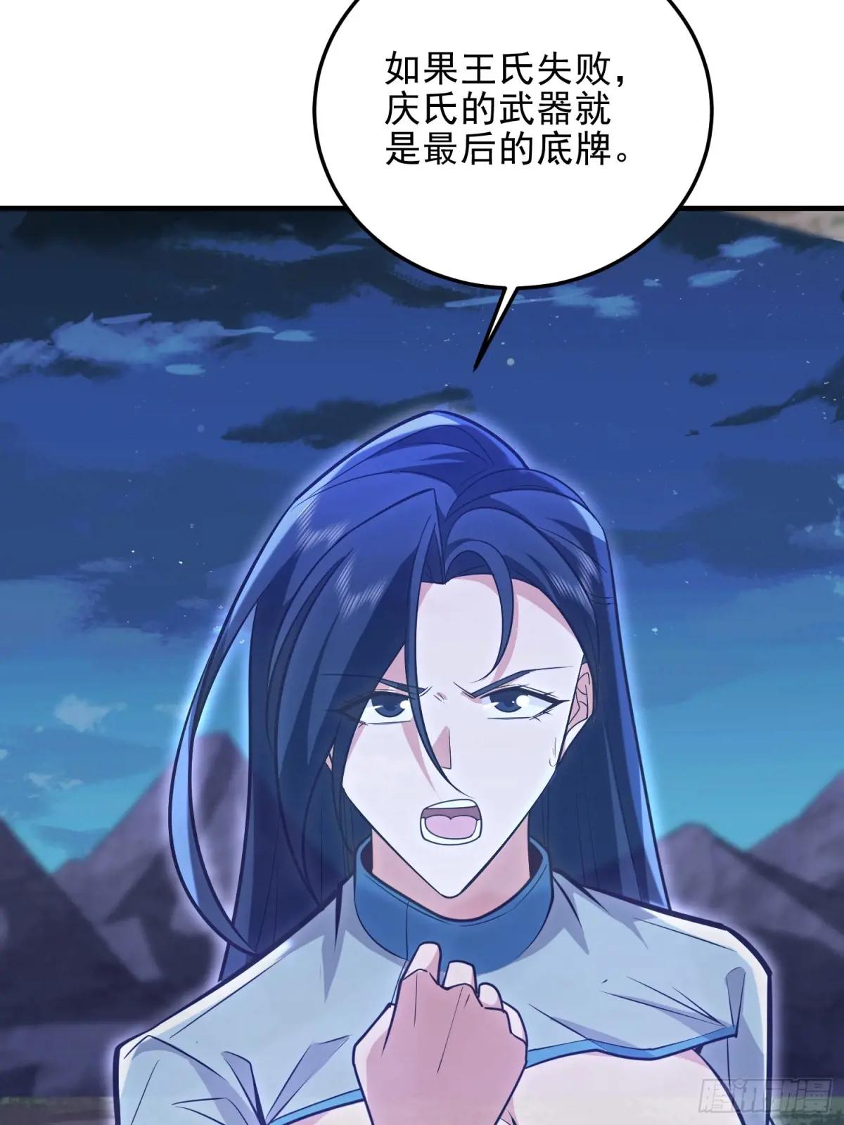 487 策反暴徒 第71页