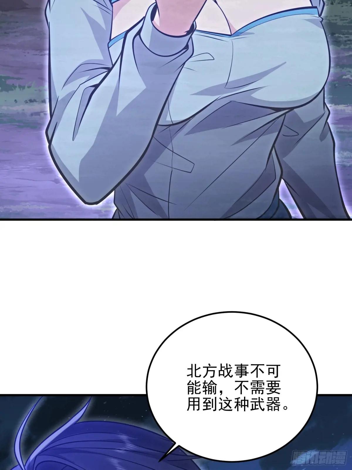 487 策反暴徒 第72页