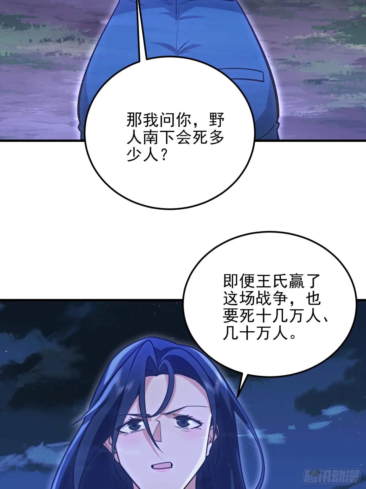 487 策反暴徒 第75页